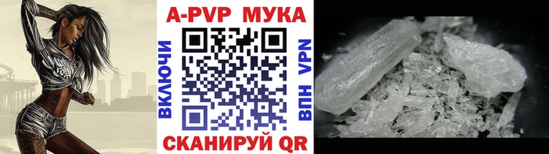 A PVP Crystall  купить наркотик  Смоленск 