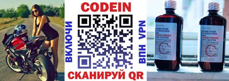 Кодеиновый сироп Lean Purple Drank  Смоленск 