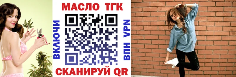 как найти   omg ССЫЛКА  Дистиллят ТГК THC oil  Смоленск 